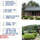 고운문예협회 창립과 문중 문화운동 - AI 시대, 문중도 혁신해야 산다!