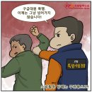 2021년 10월 02일 토요일 오늘의 포토 뉴스 시사 만평 떡메 이미지