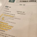 사회복지사 1급 기출문제풀이 - 사회복지정책론 이미지