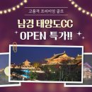 중국골프여행 남경 태양도CC 은행도CC 골프패키지