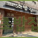 초밥집 티스토리
