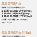 유리드믹스 11-17개월 이미지