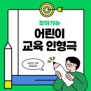 천안성성유치원 | 어린이 환경 인형극:) 천안 성성 유치원 찾아가는 인형극 공연 후기