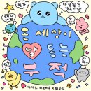대학로슈퍼