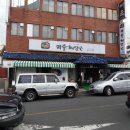 미풍해장국 이미지