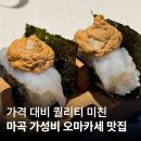참치플레이트 | 마곡 맛집 우미마토 특별한 날 가기 좋은 마곡 일식당 오마카세 후기