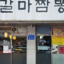 짬뽕연구소