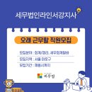 세무회계서강 - 성남시 분당구 백현로101번길 17 | 세무회계서강