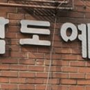 도담 도자;와