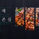 더 꼬치다 이미지