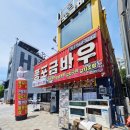 쫑포 금바우 이미지