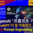 ChatGPT로 인공지능과 친해지기 이미지