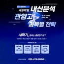 새강학원