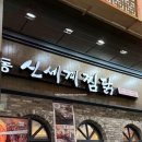 맘모스숯불갈비 이미지