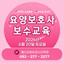 월드요양보호사교육원 - 울주군 울밀로 2852 | 월드요양보호사교육원