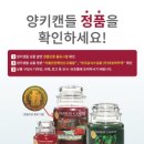 양키캔들 이데일리