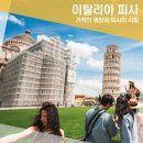 마곡사관광지 잔디광장 화장실 | 이탈리아 피사의 사탑과 기적의광장, 근처 주차장추천 및 화장실 꿀팁