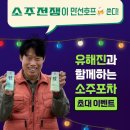 소주특별시 네이버블로그
