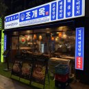 센텀바지락칼국수 | 부산 수영역 맛집 조개옥 칼국수 민락점 부산 민락동 맛집 후기