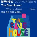 더블루하우스 이미지