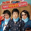 집나온 남자들 -한국 | 코미디 | 2010.04.08 | 15세이상관람가 | 108분양익준, 지진희, 이문식, 김여진 이미지