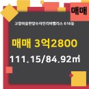 래미안한양공인중개사사무소 이미지
