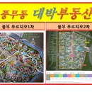 푸르지오6단지세탁소