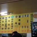 송이돼지국밥 이미지