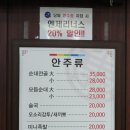 추성순대족발 이미지