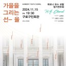 제2회 아인클랑 정기연주회 | 제 2회 H.Y Choral 정기연주회 - 공연 후기