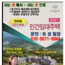 제주 첫 민간임대 모집(아라동 231세대)선착순 모집중 이미지