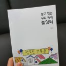 놀잇터