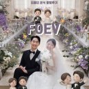 (주)유정보통신 | 노블발렌티 대치 포에브 본식스냅 내돈내산 솔직후기, 결혼준비 가장 잘한 선택 (사진多)