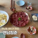 연남청춘 | 연남동 육회, 뭉티기 맛집 연남청춘 내돈내산 재방문 후기