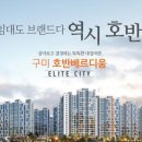 호반베르디움 이미지