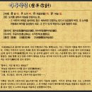 마부위침(磨斧爲針) &amp; 마부작침(磨斧作針) 이미지