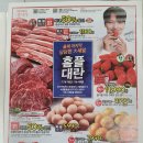 홈플러스(주) 세종점 이미지