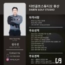 다빈골프스튜디오 이미지