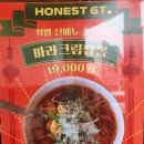 어니스트 식스티(honest 6T) 이미지