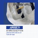 명가세탁소