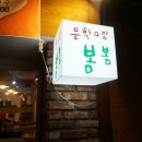 브라우나비 - 마포구 독막로 260 | 브라우나비