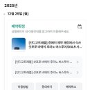 에어로케이항공비 | 30대 부부의 삿포로 여행 경비 보고