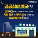 파란약국 이미지