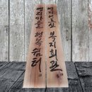 명지리경로당 이미지