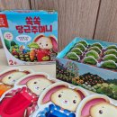 생각이 쑥쑥, 재미있는 보드게임 | 유아보드게임 소근육발달에 좋은 쏙쏙당근주머니 공간27