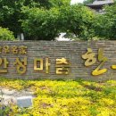 안성마춤한우촌농장 이미지