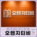 하나은행 은행동 지점앞 | [대전 은행동 놀거리] 대전 방탈출 추천 '오렌지티비' 2인으로 즐긴 은행동 모노룸 스타일 방탈출 카페
