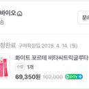 (주)비타민소리