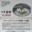 고창현지인맛집 인생육개장수육곰탕 고창점