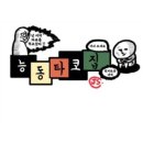 능동타코집 이미지